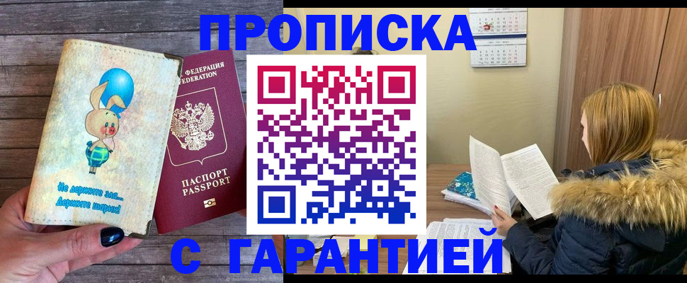 регистрация для дет. сада в Заречном