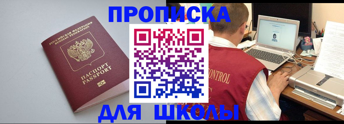 временная регистрация в Заречном